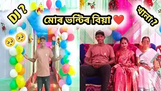 My Sister's wedding Celebration- বিয়াত পুৰা enjoy কৰিলোঁ || @PranjalTheLearner ||