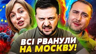 💥ЦЕ ПЕРЕЛОМ! ЗЕЛЕНСЬКИЙ ТВЕРДО ЗАЯВИВ! МОЛДОВА РВАНУЛА ВПЕРЕД! БУДАНОВ СПРОГНОЗУВАВ ЦЕ | ПРЯМО ЗАРАЗ