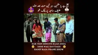 Battakh Ka Anda Prank | Prank By Hanif Raja