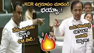 KCR Angry On Komatireddy Rajagopal || Komatireddy Rajagopal Suspended From Assembly || NSE