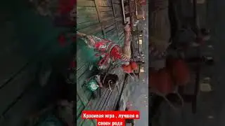 🔥Красивое убийство🔥#game #short #live #forhonor #playstation #pubg #pubgmobile