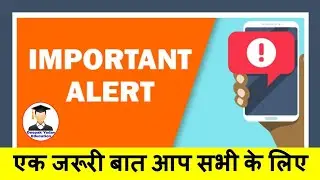 Important Announcement | Deepak Yadav Education