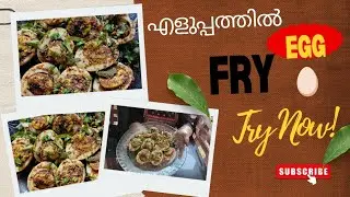 എളുപ്പത്തിൽ മുട്ട ഫ്രൈ ഉണ്ടാക്കിയാലോ 🥚🍳 Easy to make Egg Fry @happyhome-withlovesujitha 