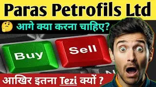 BREAKING NEWS: Paras PetroFils में अचानक 62% की Tezi! अब क्या करें?