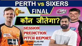 bbl final match prediction, perth vs sydney final match prediction, prs vs sys prediction