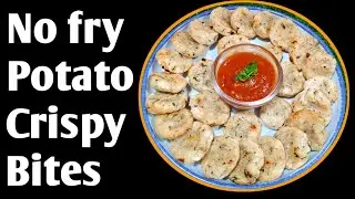 No fry potato bites। Air fryer recipe । Easy to make recipe ।