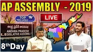 AP Assembly Budget Sessions 2019 LIVE | Day-8 | Andhra Pradesh Assembly Sessions Live