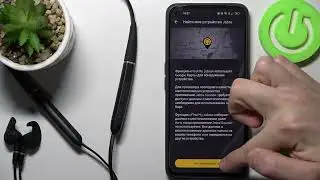 Jabra Evolve 65E | Как через GPS найти наушники Jabra Evolve 65E