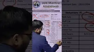 Allahabad High Court RO Salary | AHC RO/ARO PS/APS  Update | RO Salary Slip | #jobmantra