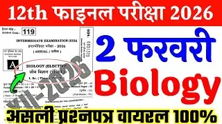 2.2.2026 Class 12th Biology Original Viral Paper 2026 | 2 February 12th Biology Viral paper 2026
