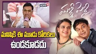 మనిషికి ఈ మూడు కోరికలు ఉండకూడదు | Senior Actor Naresh About Movie Story | News18 Telugu