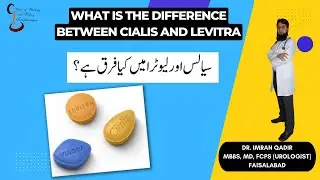 What is the difference between cialis and levitra || سیالس اور لیوٹرا میں کیا فرق ہے؟