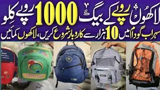 Imported Items Biggest Market/Shershah Sohrab Godam/Imported Bags At Cheapest Price/School Bags/Bags