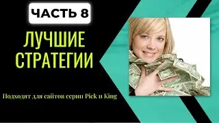 POLPICK-ЛУЧШИЕ КРИПТО ВАЛЮТНЫЕ КРАНЫ В 2025 ГОДУ. КАК ЗАРАБОТАТЬ POL БЕЗ ВЛОЖЕНИЙ. СТРАТЕГИЯ DICE.