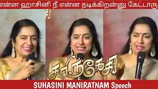 Suhasini Maniratnam Speech at Charukesi Movie Trailer Launch