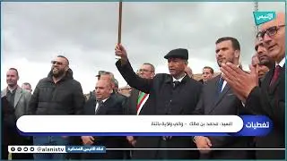 باتنة: الوالي يشرف على اطلاق مشاريع تنموية خلال زيارة عمل وتفقد قادته إلى دائرة بوزينة