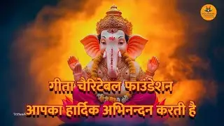 🌸 Geeta Charitable Foundation | Mrs. Geeta Pandey Ji | Social Service & Humanity Work 🙏