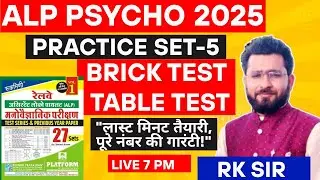 ALP PSYCHO PRACTICE 🔥 SET-5  Brick Test and Table Test  By RK SIR KOTA