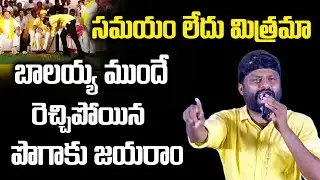 TDP Pogaku Jayaram Super Speech at NTR Shata Jayanthi Utsavalu | TTDP Live | Telangana
