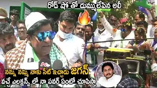 Comedian Ali COUNTER Speech about Municipal Elections 2021 | YSRCP Party | YS Jagan | LATV
