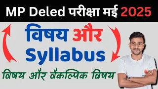 mp deled syllabus 2024 - 25 | mp deled syllabus | mp d el ed syllabus with pdf | mp deled subjects