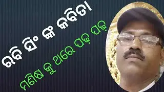 Rabi singh.s. poem.