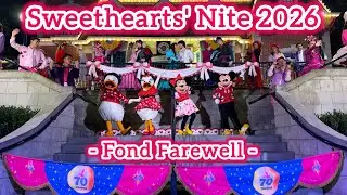 【DLR】Fond Farewell｜Disneyland After Dark: Sweethearts' Nite 2026