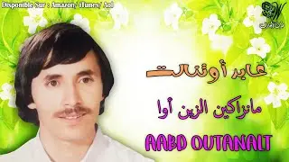 AABD OUTANALT - MANZAKIN AZIN AWA