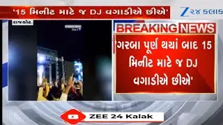 Ex-Congress MLA Indranil Rajyaguru defends allegations of VHP during checks at garba event in Rajkot