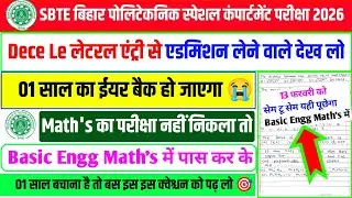 कल यही क्वेश्चन पूछेगा 🎯| sbte supplementary exam | basic engineering mathematics | sbte maths pyq