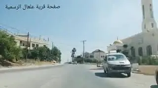 قرية علعال