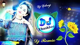 यार को बर्थडे Dj की प्लेट टूटेगी !! Birthday Party Mix !! Dj Khushboo Dj Dilraj