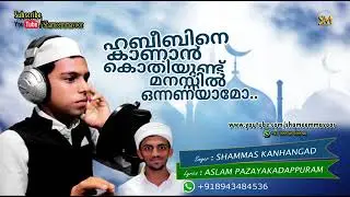 Super song Shammas muhimmath