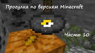 Первая пластинка [ 10 часть прогулок по версиям ]