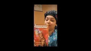 Animorphs Book 2: The Visitor