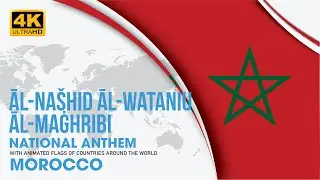 The Cherifian Anthem - āl-Na&scaron;hid āl-Waṭaniu āl-Maġhribi - Morocco National Anthem Final Render 4K