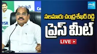 LIVE : YSRCP Nalamaru Chandra Sekhar Reddy Press Meet | Tadepalli @SakshiTV