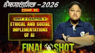 Ethical and Social Implications&nbsp;of&nbsp;AI [ Final Shot ] | Class 12  SEM-4 | SOE Bangla