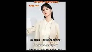 latest autumn/fall collection workwear office women 2021 最新职场女装 eifini 高端