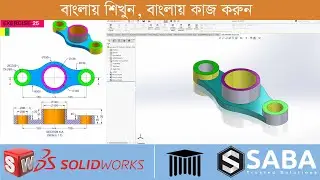 Solidworks Exercise #25