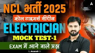 NCL Vacancy 2025 Exam | Electrician | MOCK TEST-1 | Most Expected Questions | By Arunvir Sir
