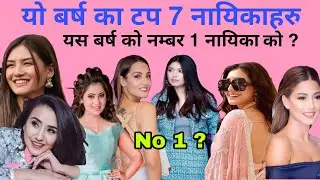 Top 10 Most Beautiful Nepali Actresses| Nepali Top Nayika| Top Actress |