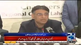Asad Umar New Promises To Stable Pakistan Economy