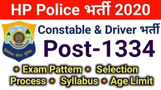 HP Police Constable Recruitment 2020|Age Limit,Syllabus,Exam Pattern,Selection Process|#hppolice2020