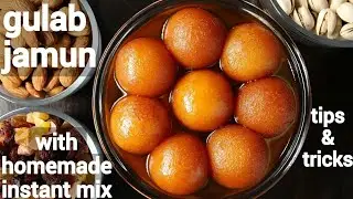 गुलाब जामुन बनाने की विधि होटल जैसी | Gulab Jamun Hotel Jaisa | घर पर गुलाब जामुन कैसे बनाएं
