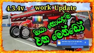 bus simulater indunisiya new rim cup for 4.3.4v update | New rim cup mod #bussid#bussidindonesia 