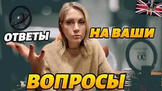 Медовик 🎂 косметика и правый руль | Отвечаю на ваши вопросы❓️ | Влог Англия🇬🇧
