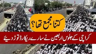 Kitna Majma Tha ? Karachi Kay Juloos Arbaeen Nay Saray Record Tor Diye