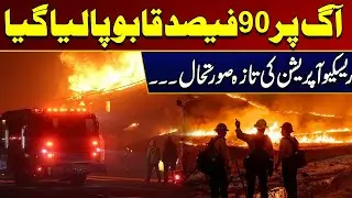 Gul Plaza fire | Latest Update on rescue Operation | City 21