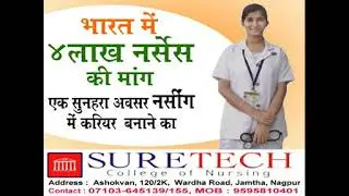Suretech Hospital introduction video